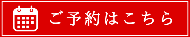 食べログ　博多かわ屋 人形町店