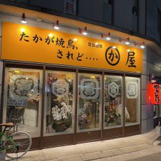 博多祇園店